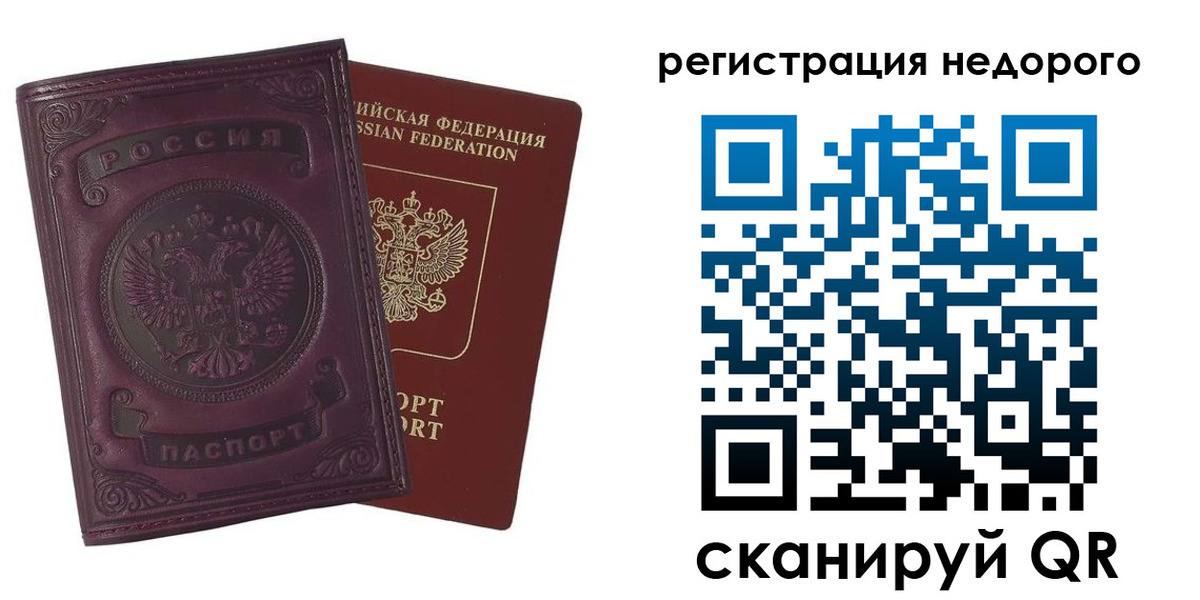 регистрация для школы в Межгорье