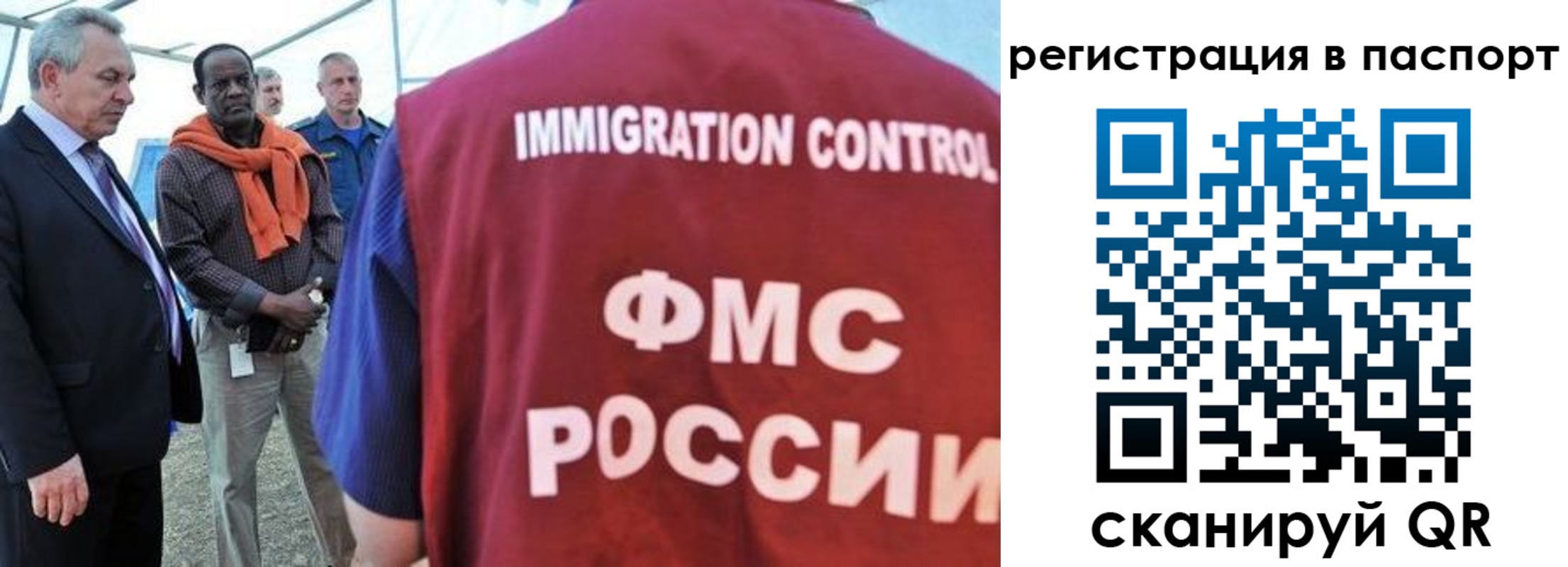 прописка 2025 в Межгорье